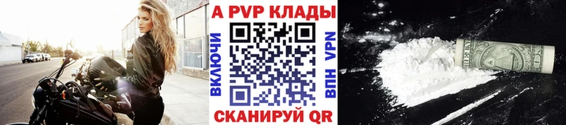 hydra зеркало  Завитинск  Альфа ПВП Crystall 