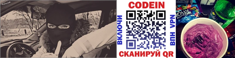 Codein Purple Drank  Завитинск 