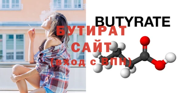 бутират Бугульма