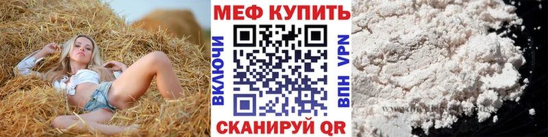 ссылка на мегу ССЫЛКА  darknet клад  МЯУ-МЯУ кристаллы  Завитинск 
