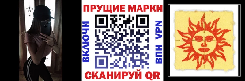 Наркотические марки 1500мкг  Завитинск 