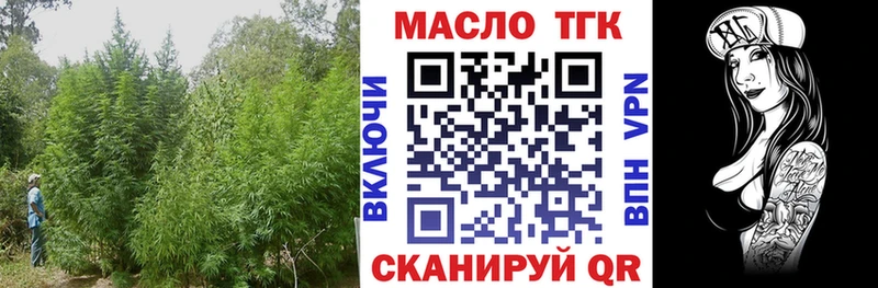 ТГК THC oil  blacksprut зеркало  Завитинск 